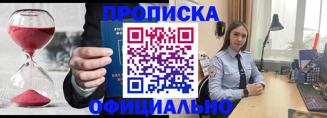 временная регистрация для всех в Удмуртии