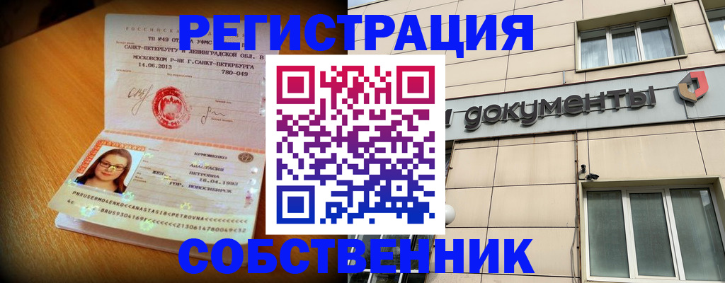 миграционный учет в Удмуртии