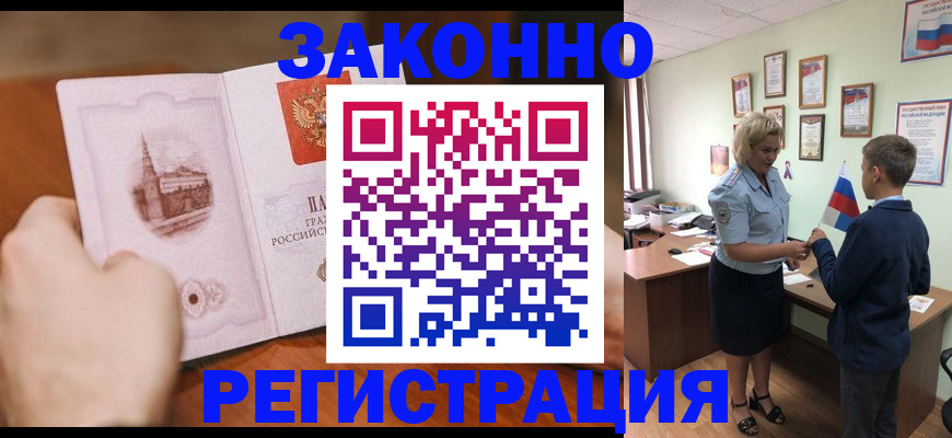 временная регистрация в квартире в Удмуртии