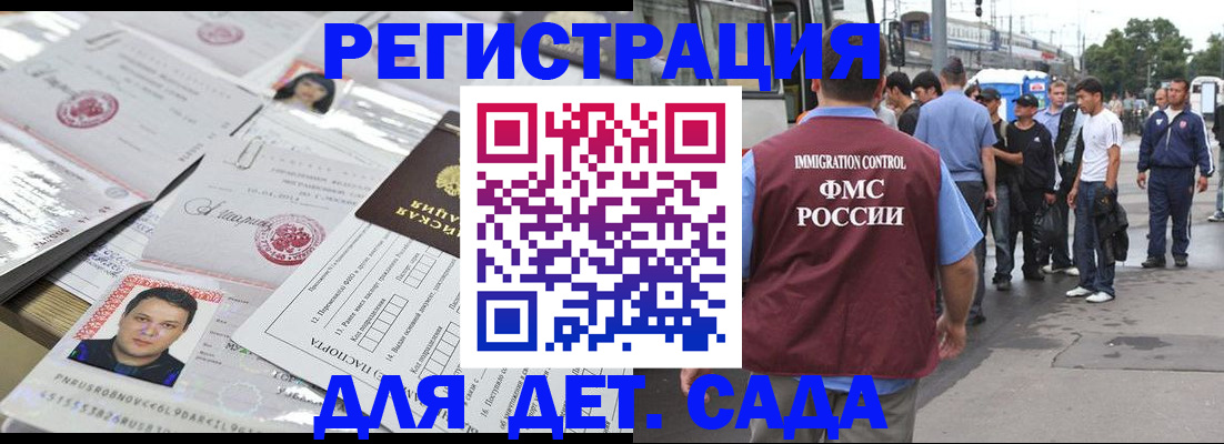 временная регистрация 2025 в Удмуртии