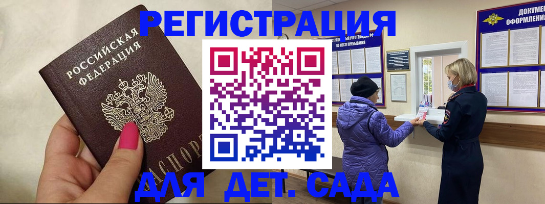 временная регистрация поиск в Удмуртии